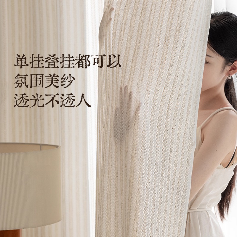 Rice Fragrance Gauze Curtains  - Home Fragrance In French 리뷰 및 가격