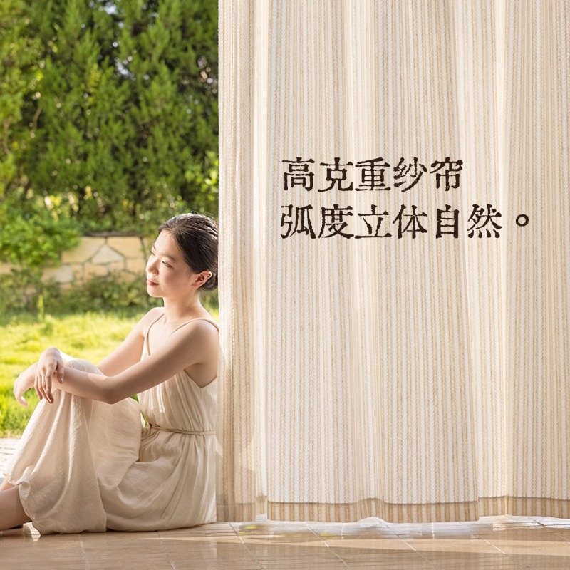 Rice Fragrance Gauze Curtains  - Home Fragrance In French 리뷰 및 가격